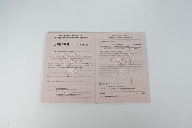 Заказать Диплом о начальном образовании CCCР в Нижнем Тагиле Заказать Диплом о начальном образовании CCCР в Нижнем Тагиле